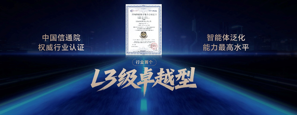 开新局见未来,荣耀发布首款自进化AI原生手机荣耀Magic8系列