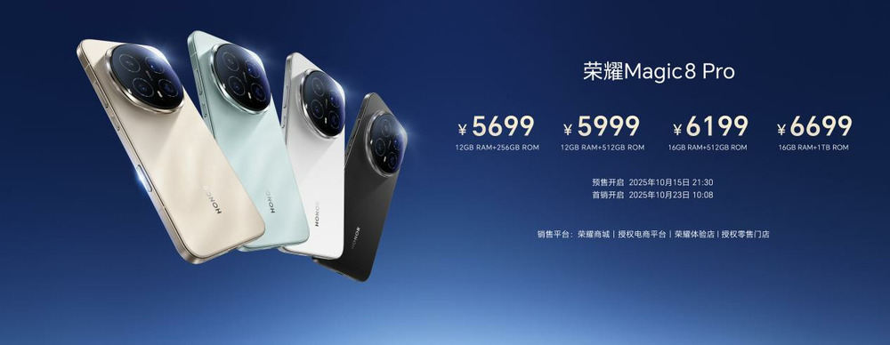 开新局见未来,荣耀发布首款自进化AI原生手机荣耀Magic8系列