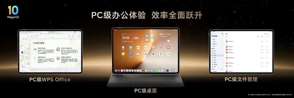 全球首款第五代骁龙8至尊版平板 荣耀MagicPad3 Pro正式发布