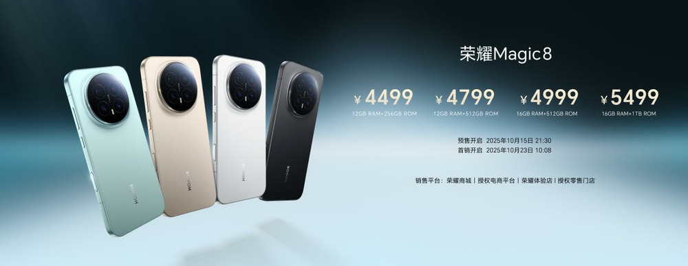 开新局见未来,荣耀发布首款自进化AI原生手机荣耀Magic8系列