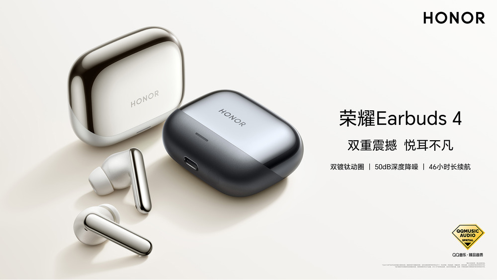 首發(fā)價(jià) 349 元：榮耀發(fā)布 Earbuds 4 耳機(jī)