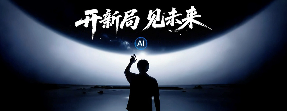 开新局见未来,荣耀发布首款自进化AI原生手机荣耀Magic8系列