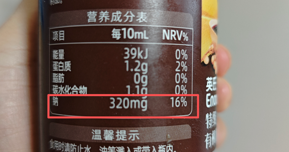 英氏宝宝专用酱油钠含量超成人 过量摄入加重肾脏代谢负担