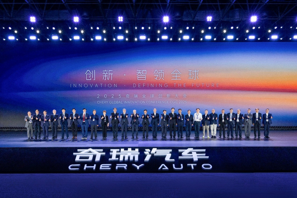 2025奇瑞全球创新大会盛大开幕：凝聚全球智慧，创新驱动未来
