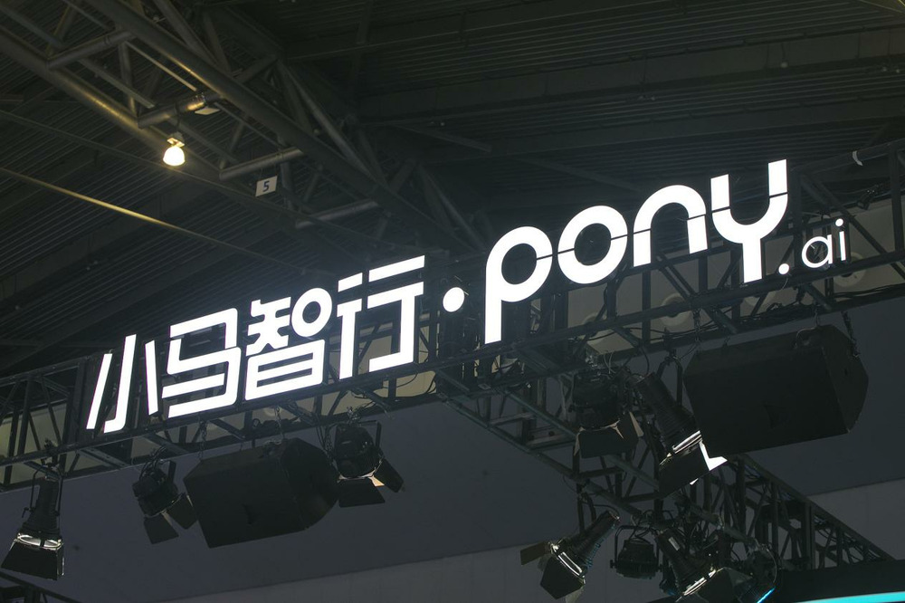 自动驾驶公司小马智行通过港交所聆讯