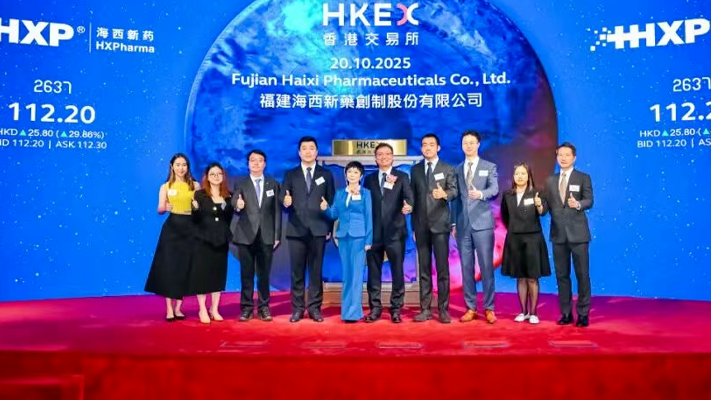 仿制药企业海西新药登陆港交所，市值达85亿港元