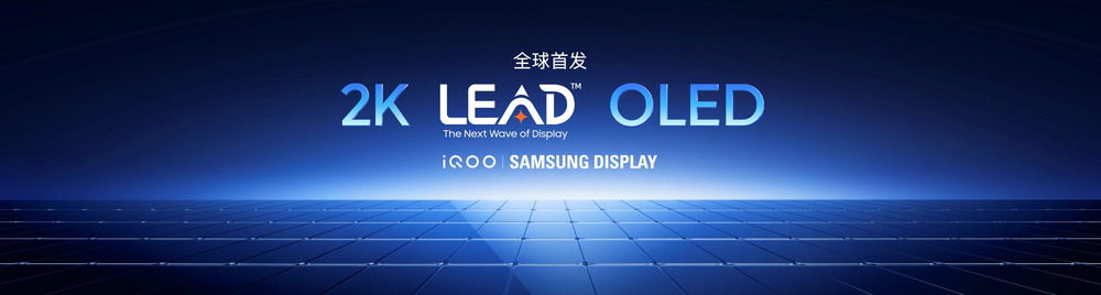 未来性能旗舰正式亮相“跨代领先”iQOO 15到手4199元起