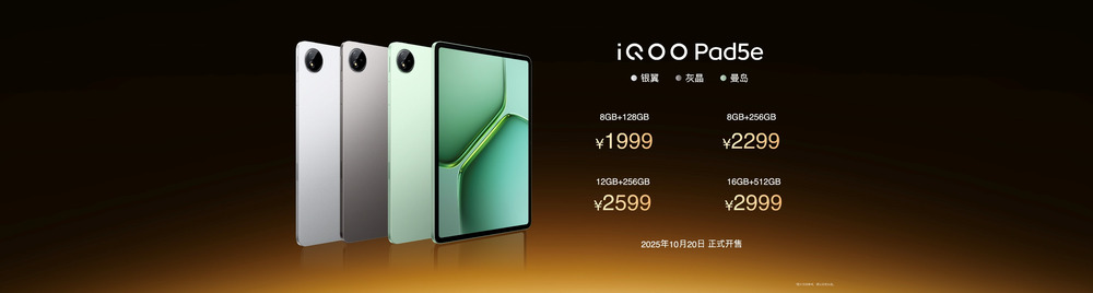 未来性能旗舰正式亮相“跨代领先”iQOO 15到手4199元起