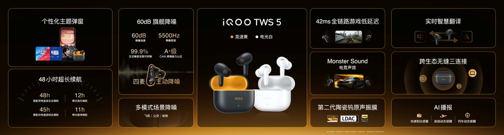 未来性能旗舰正式亮相“跨代领先”iQOO 15到手4199元起