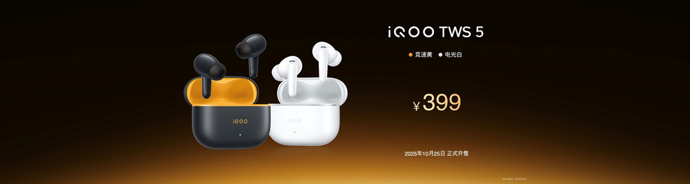 未来性能旗舰正式亮相“跨代领先”iQOO 15到手4199元起