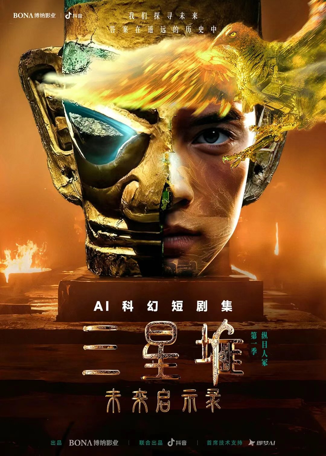 AI短剧:资本追逐的新风口