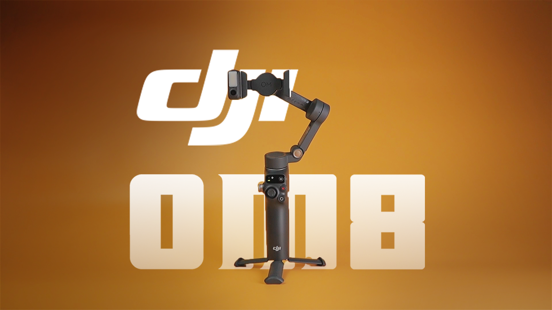 不止是穩(wěn)？大疆Osmo Mobile 8上手體驗(yàn)！