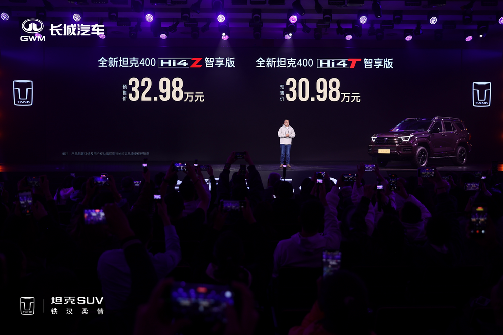 长城全新坦克 400 车型预售；索尼 PS5 Pro 国行上市；真我 GT8 Pro 手机发布｜Do早报
