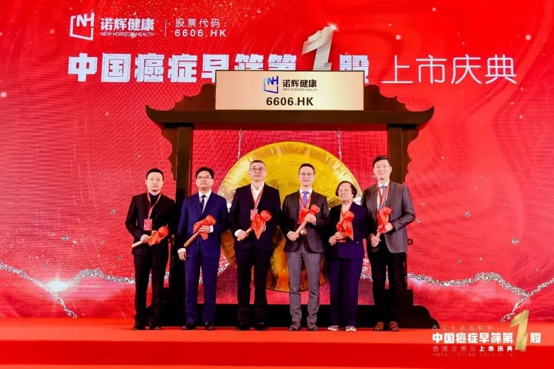 诺辉健康将被强制退市：创始人朱叶青已被赶出董事会