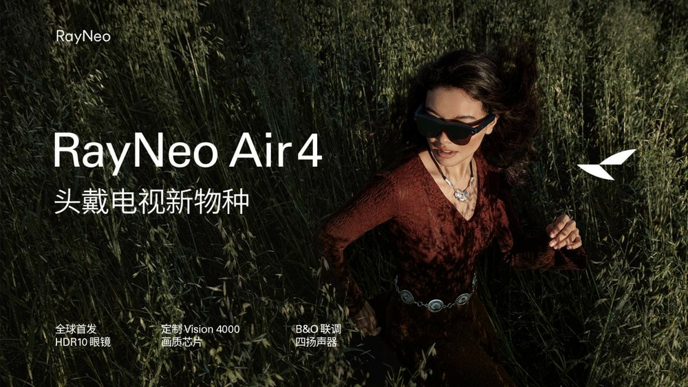 雷鸟 Air 4 正式发布，HDR10 显示+B&O 调音，到手价 1599 元起