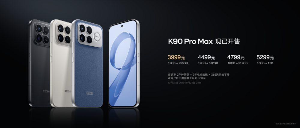 REDMI K90 系列发布；苹果新机将被命名为 iPhone 20 系列；2026 款比亚迪宋 Pro DM-i 上市｜Do早报
