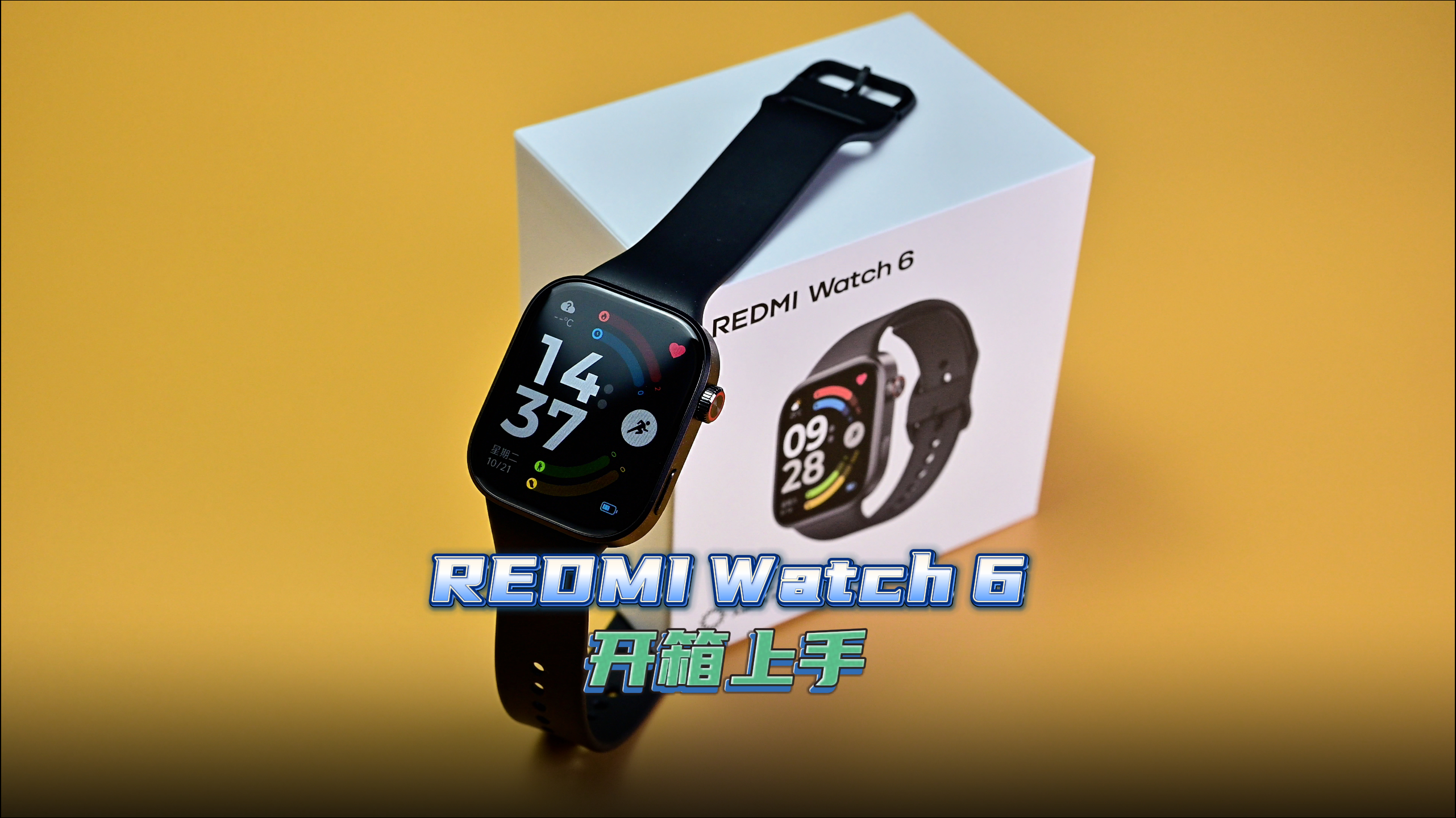 REDMI Watch 6開箱上手