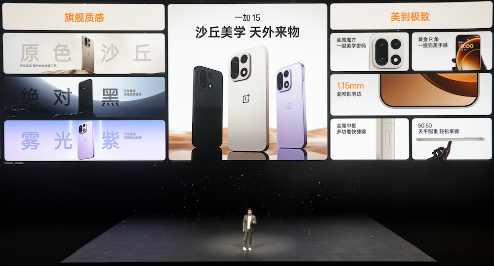 一加15丨Ace 6双舰齐发,「性能 Ultra」一加 15 售价 3999 元起