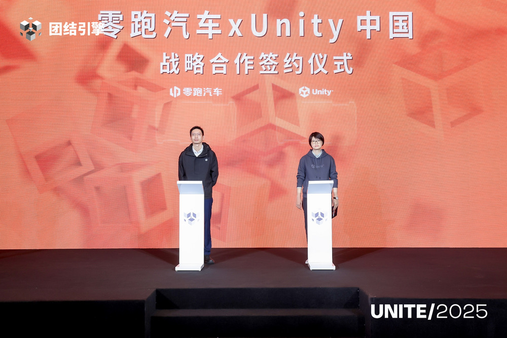 Unity 中国官宣与零跑汽车合作,打造下一代智能座舱交互体验