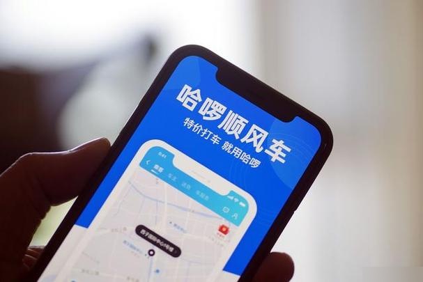 曝哈啰顺风车小程序驾照、行驶证免审,填假信息也能接单