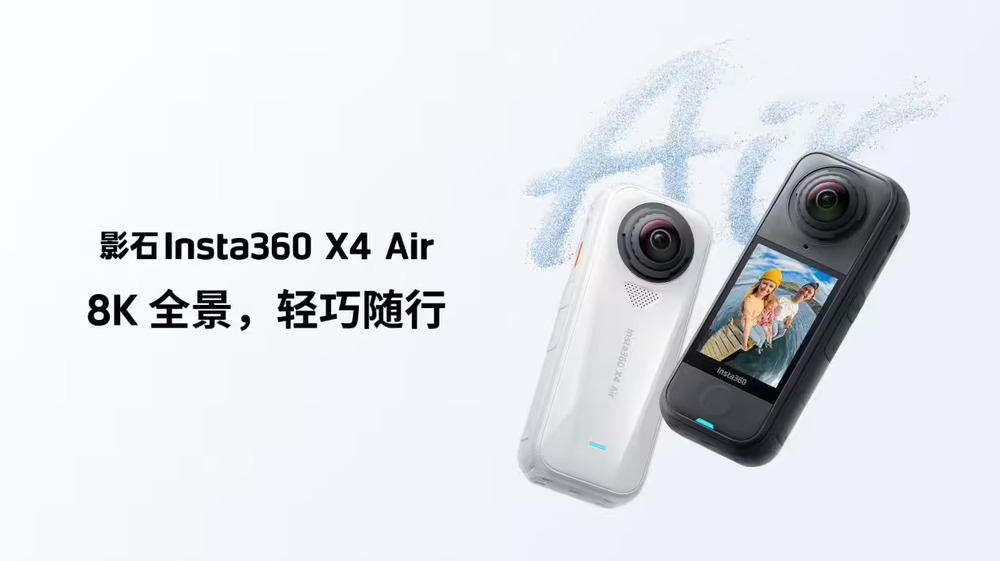 影石 Insta360 X4 Air 上市:8K 全景 + 165g 机身,售价 2399 元