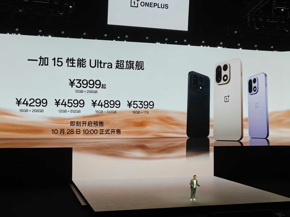 2599 元起一加 Ace 6 手机发布;新款享界 S9 11 月上市;新款享界 S9 11 月上市|Do早报