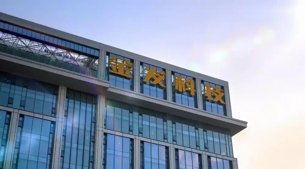 金发科技:前三季度净利润同比增长55.86%