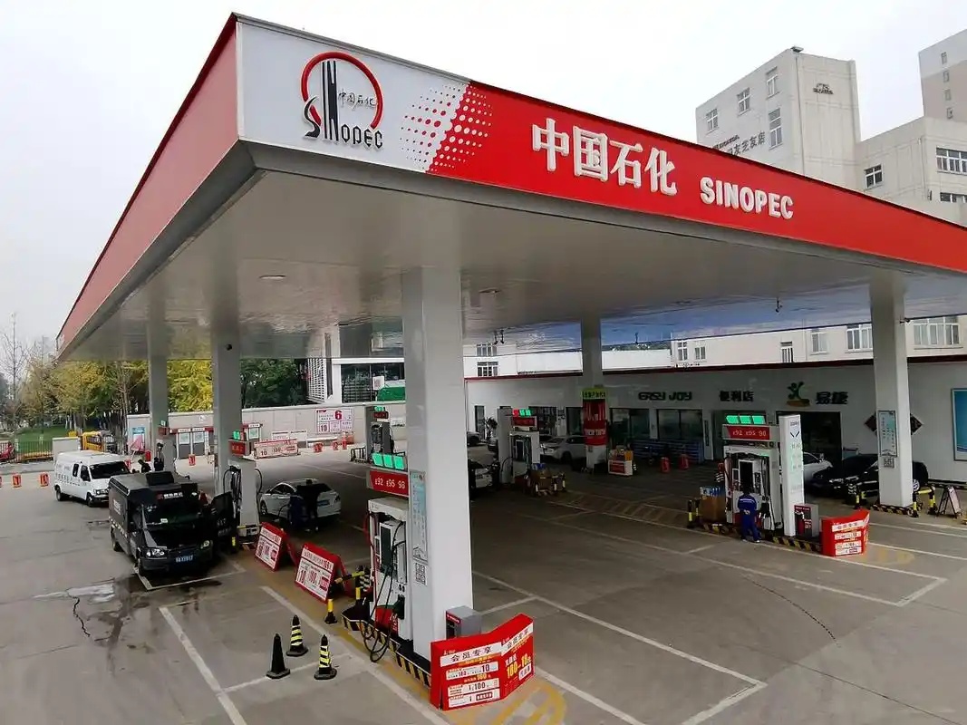 中国石化第三季度净利润83亿元 同比增长3.5%