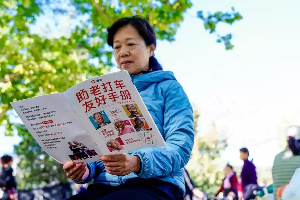 滴滴:助老打车累计服务2.65亿次