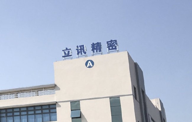 立讯精密：第三季度归母净利润 48.74 亿元，同比增长 32.49%