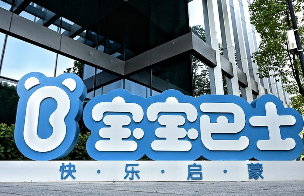 宝宝巴士因为不良广告道歉:点读笔产品质量问题被诟病