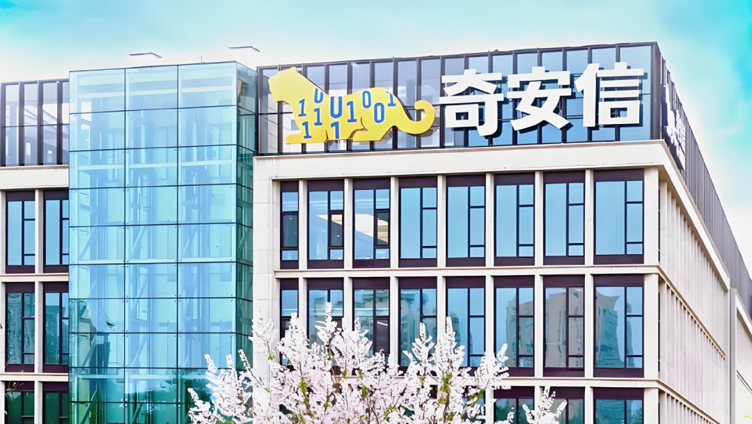 奇安信第三季营收11亿:同比增18%