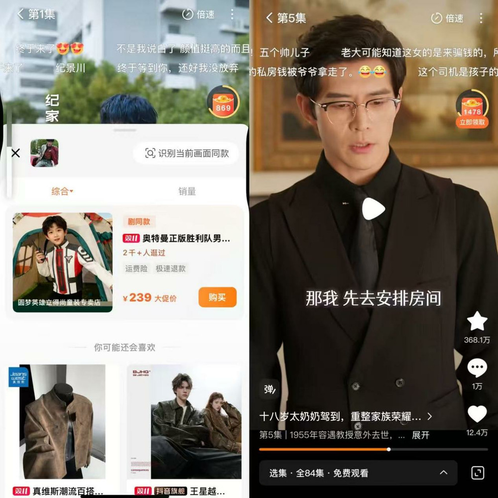 红果内测“搜同款”,字节织网“大电商”