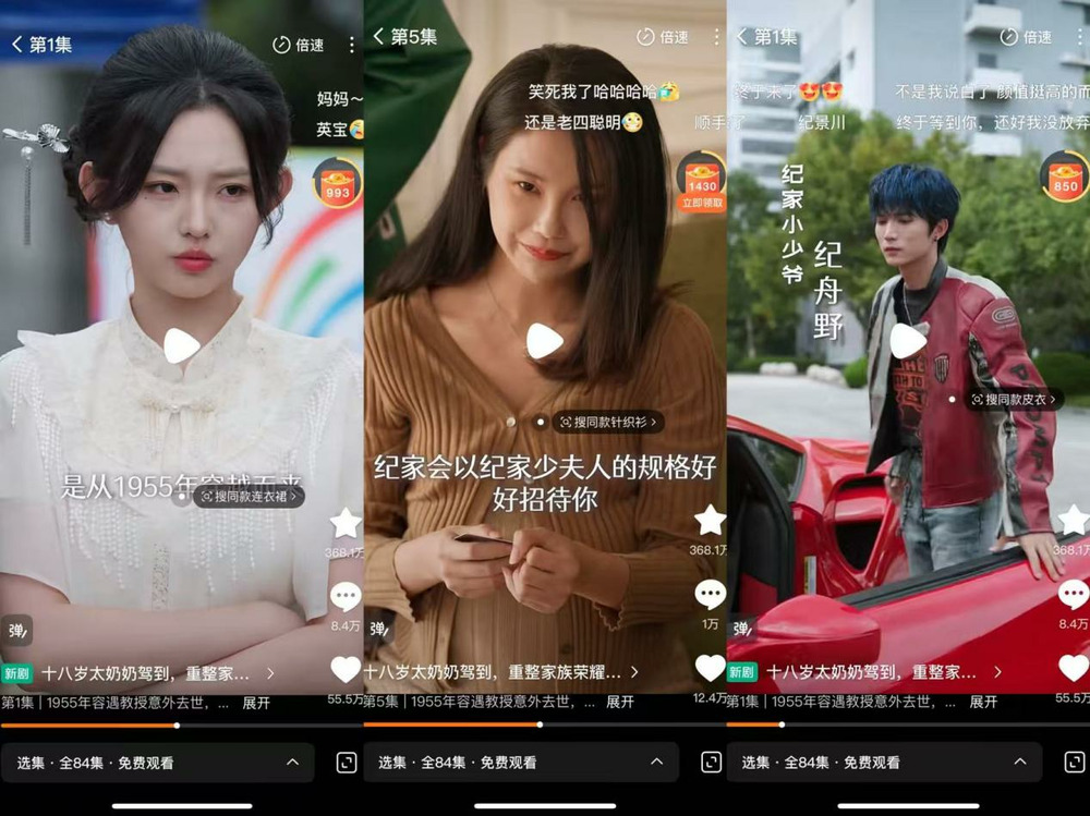 红果内测“搜同款”,字节织网“大电商”