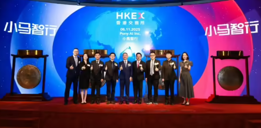 小马智行港交所上市，成为 2025 年全球自动驾驶行业最大 IPO