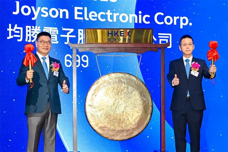 均胜电子登陆香港联交所