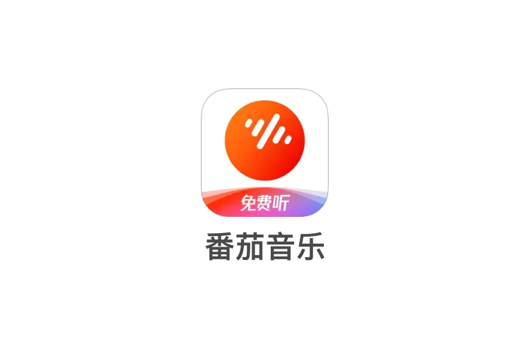 字节番茄音乐APP正式上线，加码在线音乐市场