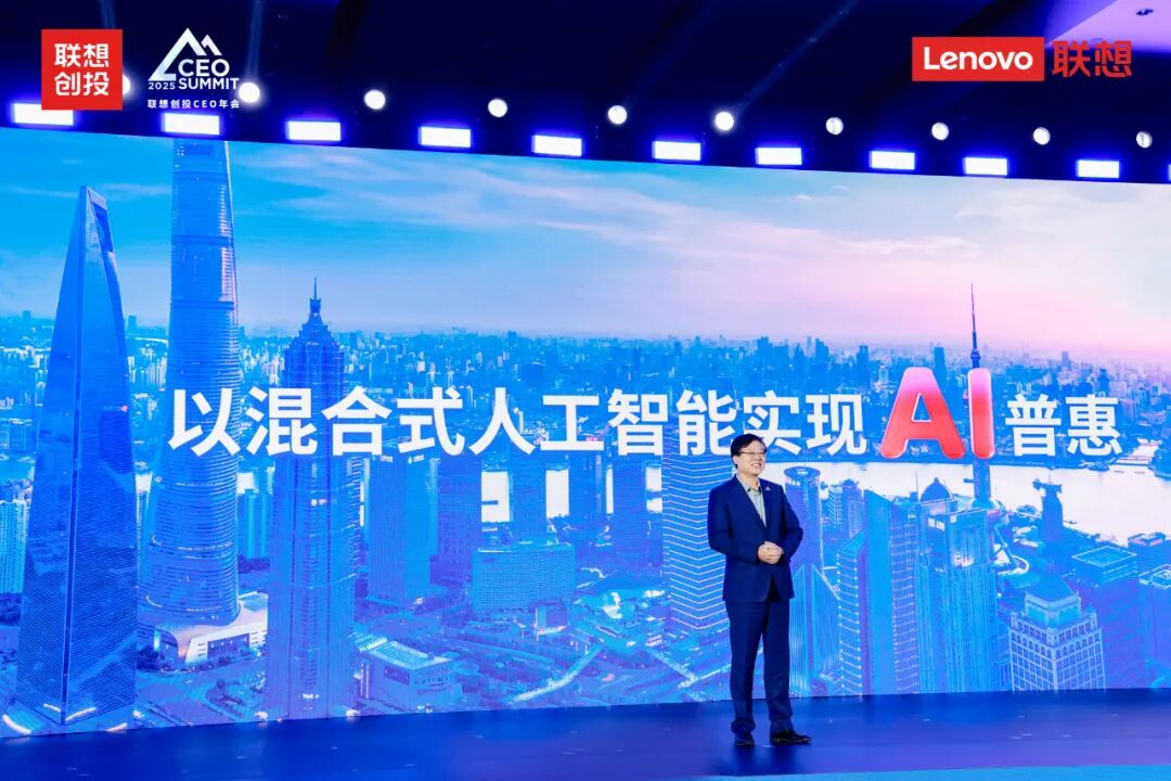 杨元庆：联想上海基金签约成立，首期规模10亿元