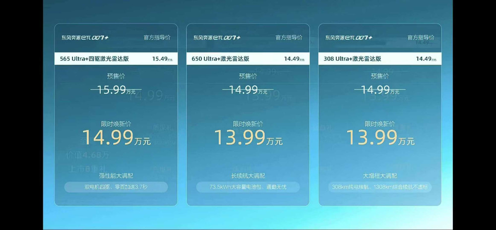 东风奕派 eπ007 + 上市；39 款 App 及 SDK 被工信部通报；小米汽车 10 月零售销量 48654 辆｜Do早报