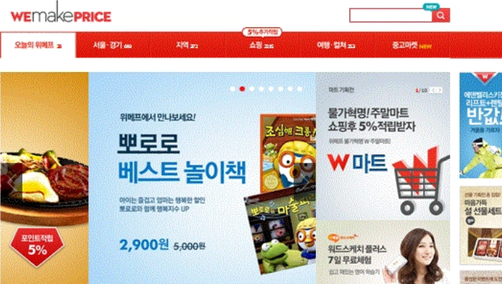 负债达22亿元，韩国第四大电商平台薇美铺破产