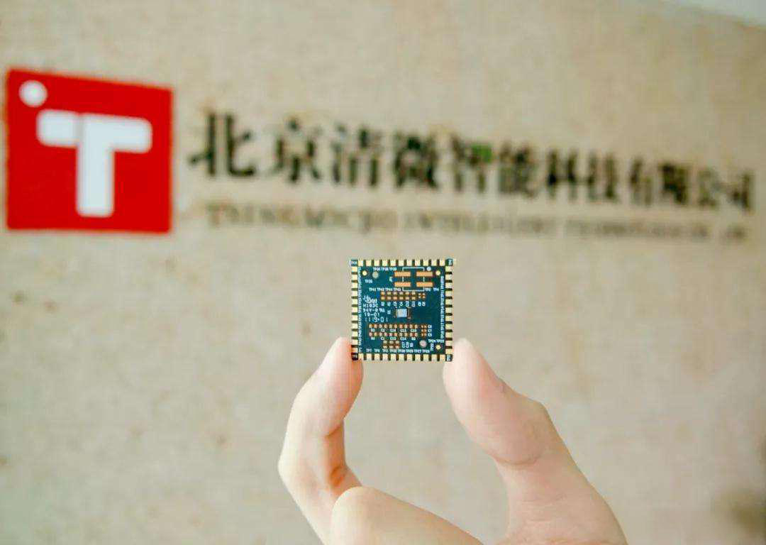 消息称清微智能内部管理混乱，连续几个月全月无休，年终奖一拖再拖