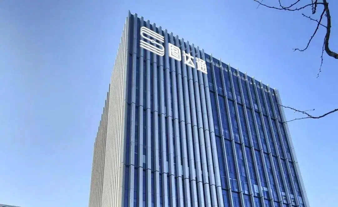 图达通借壳上市通过聆讯：2025年头5个月亏2149万美元