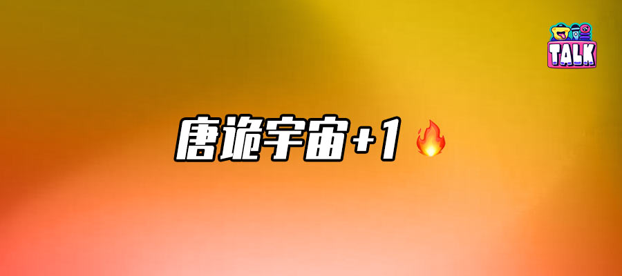 連續三季8分+，這還是我認識的國劇嗎？