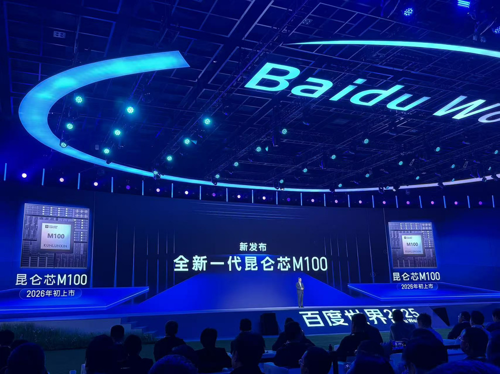 百度发布全新一代昆仑芯 M100 和 M300：未来五年路线图公布