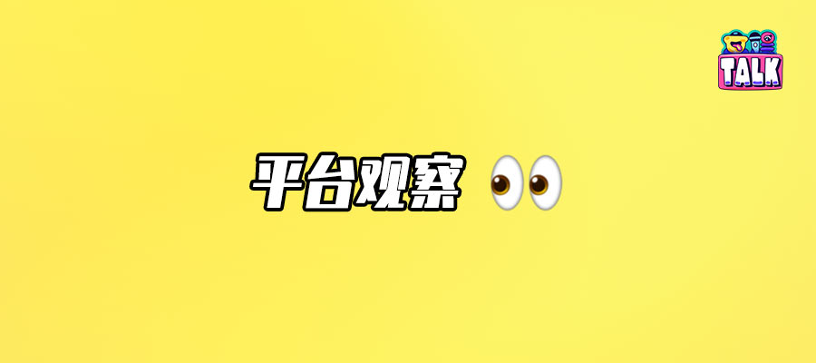 优酷综艺2025：打法没毛病，问题出在哪儿？