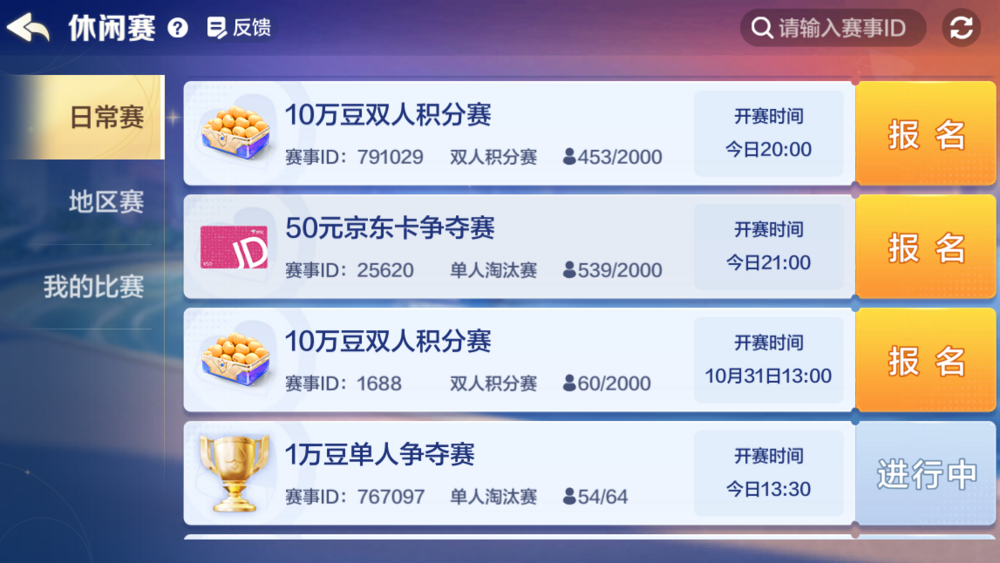 《腾讯大掼蛋》：打造人人可参与的线上掼蛋乐园