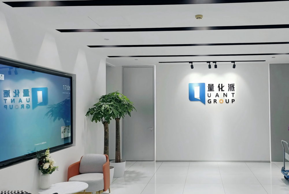 量化派通过港交所聆讯：金融助贷起家 转型消费领域在线市场运营商