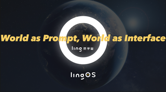 灵宇宙再获2亿元PreA轮系列融资，双十一销售额暴涨230%