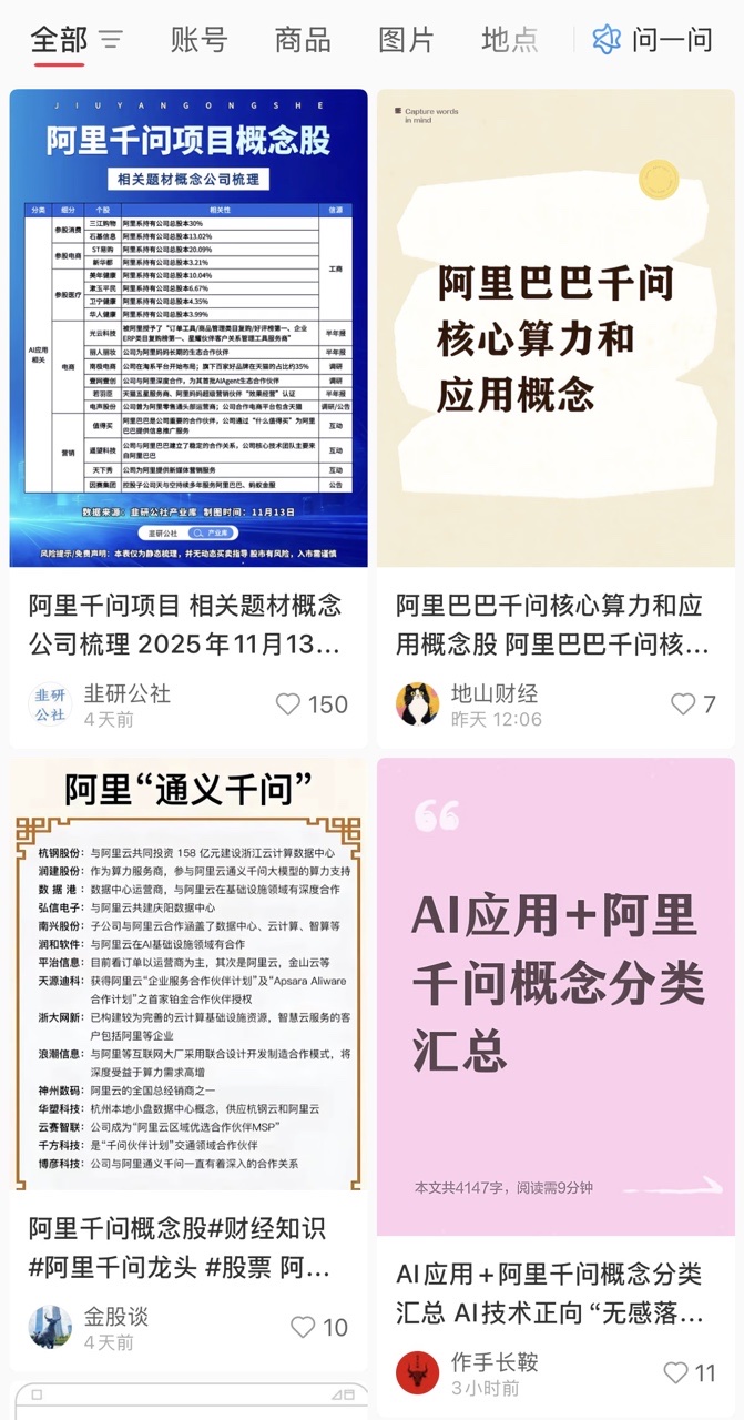 千问投资夺冠引发股民下载？回应：可以当投资助理，不能当操盘手- DoNews