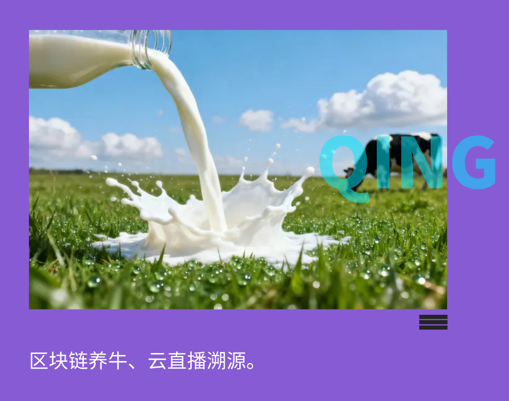 年入40亿！认养一头牛凭什么碾压光明三元？